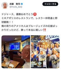 武藤敬司Ｘ（@muto_keiji）より