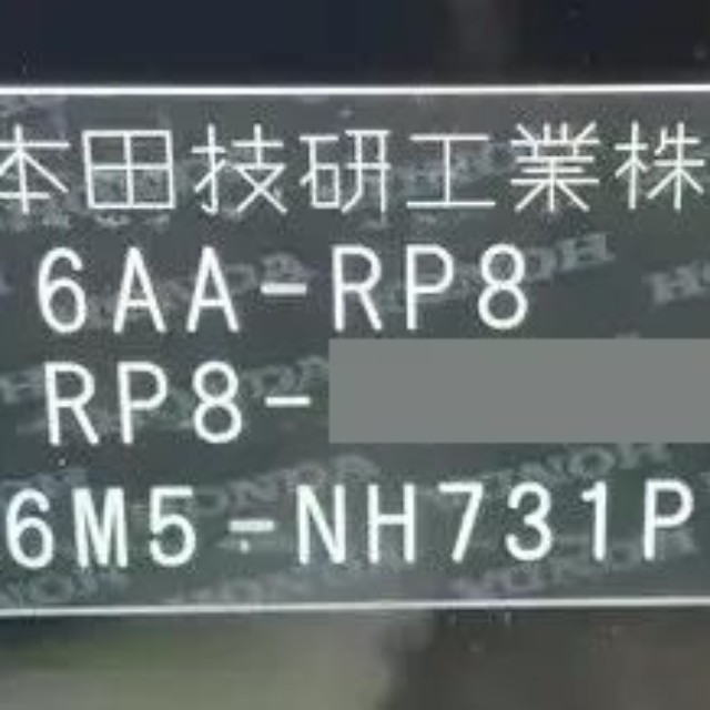 コーションプレートで確認する（提供：norico by ガリバー）