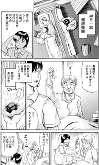 【漫画】『看護師さんの「ふつう」の1日』5　©こしのりょう／講談社