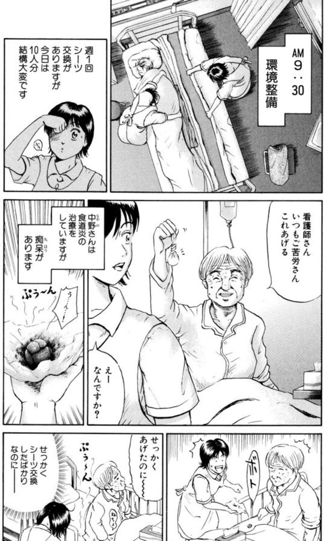 【漫画】『看護師さんの「ふつう」の1日』5　©こしのりょう／講談社