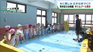 幼稚園で一足早くプール開き　仙台・若林区　丈夫な体をつくり水に親しむ