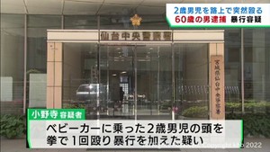 ２歳男児の頭を拳で殴った疑い　無職の男（６０）逮捕　男は酒に酔った状態