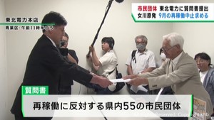 女川原発２号機再稼働　安全性の根拠を問う質問書を提出　宮城県の市民団体