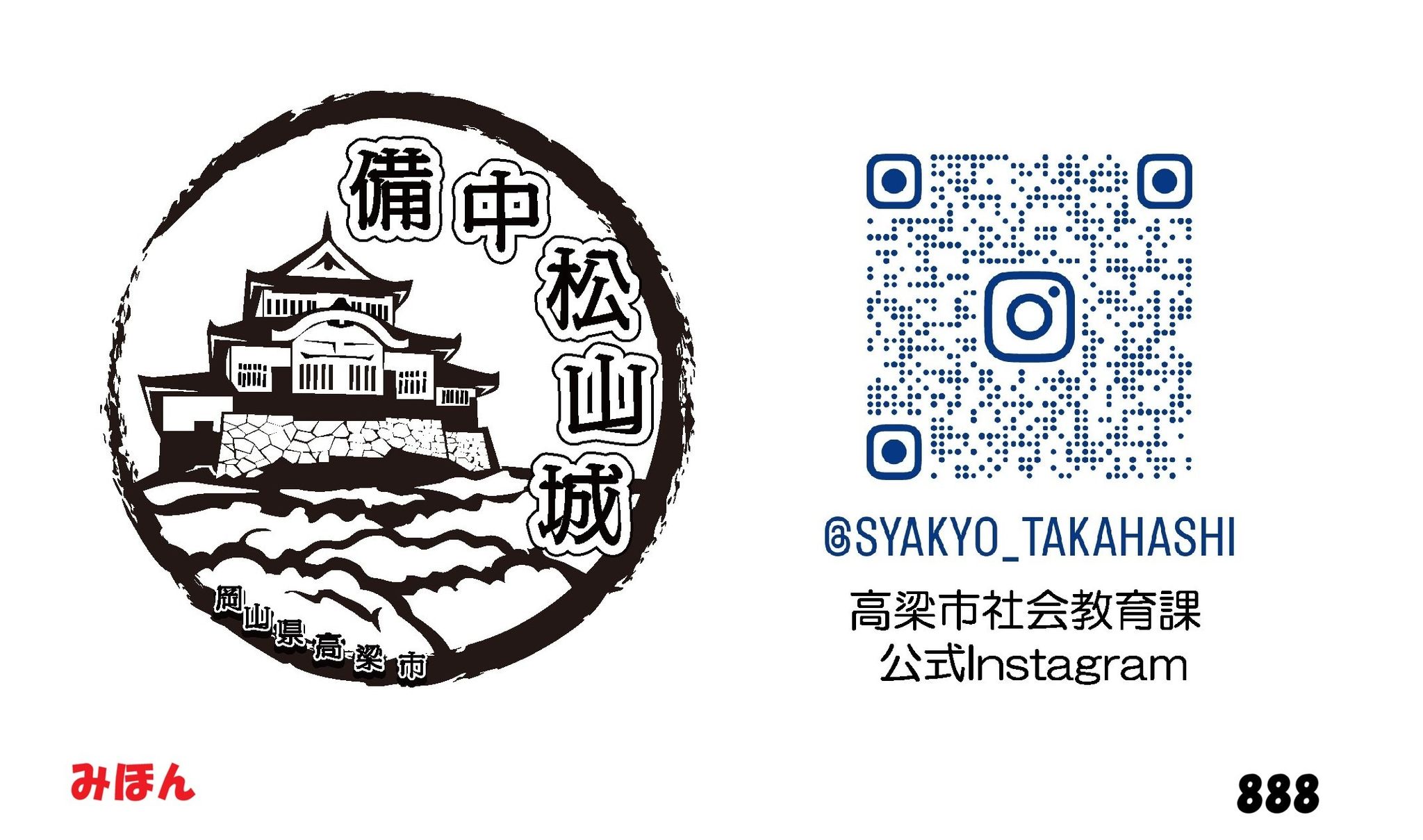 備中松山城で「令和八年八月八日登城記念証」を配布 岡山・高梁市 備中松山城で「令和八年八月八日登城記念証」を配布 岡山・高梁市