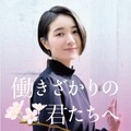 「ここじゃない世界に行きたかった」塩谷舞さん　ミニマルで偏愛。周りに流されないインフルエンサーの働き方