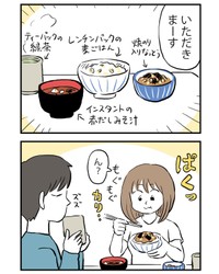 【漫画】『丸くなった彼女』11（ミヤギトオルさん提供）