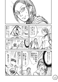 【漫画】『決断力のある男が、決断できなくなる時。』11（一色美穂さん提供）