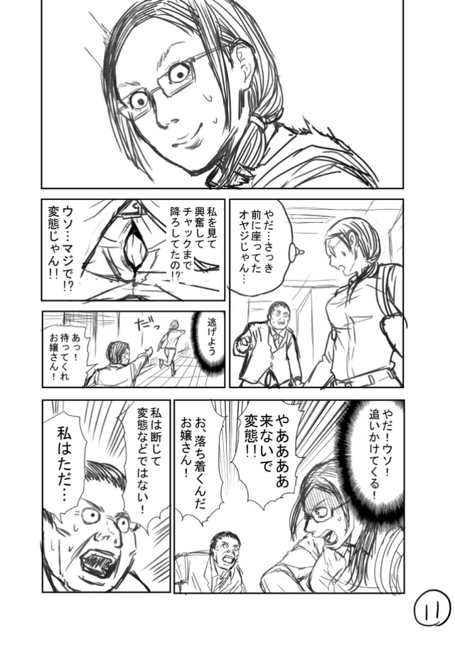 【漫画】『決断力のある男が、決断できなくなる時。』11（一色美穂さん提供）