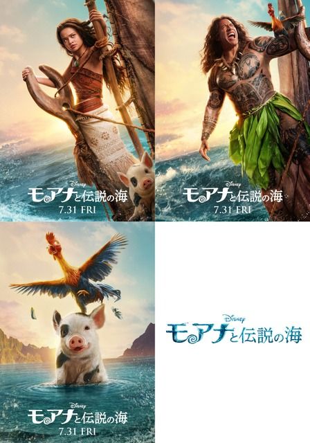 実写映画『モアナと伝説の海』キャラポス3種が解禁、モアナ＆マウイら