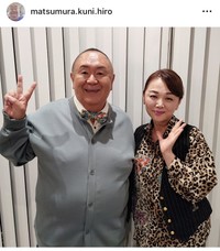 松村邦洋インスタグラム＠matsumura.kuni.hiroより