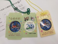 丸亀市が受験生応援と下水道PR　「マンホールカードお守り作成キット」を13日から無料配布　香川