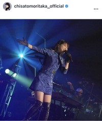 森高千里のインスタグラム＠chisatomoritaka_officialより