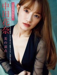 中田花奈さんが表紙・巻頭を飾ったFRIDAY6月19日号©講談社　中田花奈&staffさんのX(@nakada_official）より