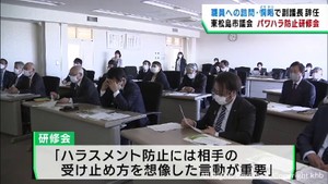 受け止め方を想像した言動が重要　宮城・東松島市議会でパワハラ防止研修会