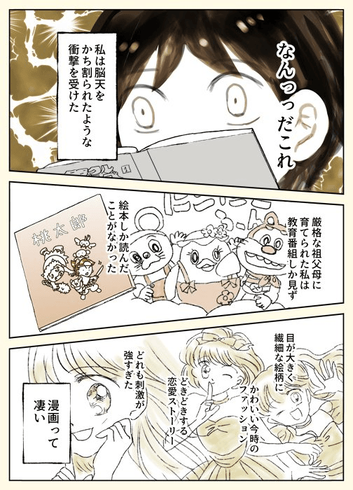 【漫画】『ぼっちから救ってくれた、ただ一人の友達が転校するお話』4（やませちかさん提供）