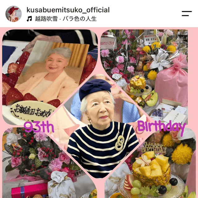 草笛光子さん(@kusabuemitsuko_official)のインスタグラムより