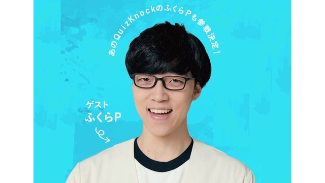 ゲストにふくらPも参加　観光に関心ある高校生対象にブートキャンプを8月に開催　香川・琴平町