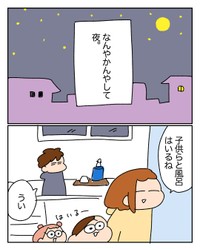 【漫画】『ザコシ』6（ゆゆさん提供）