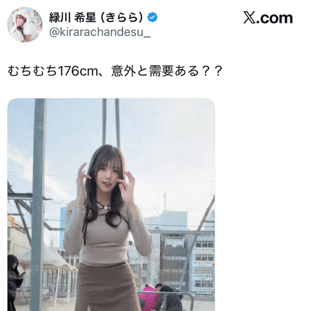緑川希星（きらら） (@kirarachandesu_)さんのXより