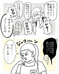 漫画「毎日毎日、保育士さんには頭が上がりません」