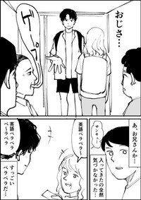 『連休最終日に起きた事件』⑮ ※青木ぼんろさん提供