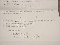 「30年間DQNネームで苦労」…改名の体験談が話題に（ますけらさん提供）