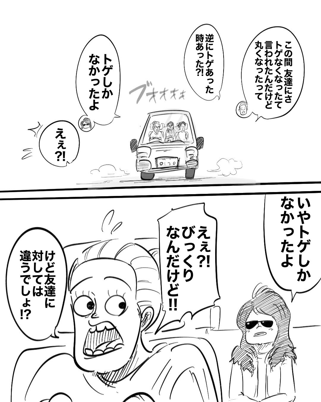 【漫画】『親になってもトゲはある…』3（月光もりあさん提供）