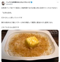 リュウジさん「これ？もちろん自炊です」（人気料理研究家リュウジさんの公式Xから）