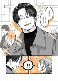 【漫画】『遊んでそうなお兄さんに恋してる話』16©Ayano Rokushi 2025