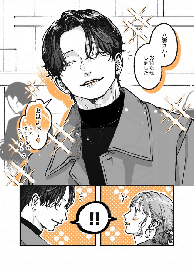 【漫画】『遊んでそうなお兄さんに恋してる話』16©Ayano Rokushi 2025