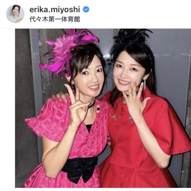 三好絵梨香インスタグラム＠erika.miyoshiより