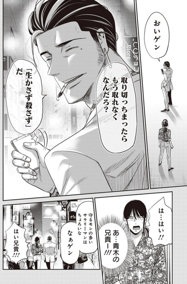 【漫画】『チンピラをボコボコにするサラリーマンの話』6（吉谷光平さん提供）