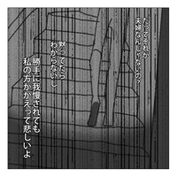 【漫画】『死んだ夫からのプレゼント』42　(C)家事しないと死ぬ旦那を描いてる人