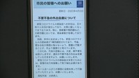 〈新型コロナ〉週末に「外出自粛要請」出てたの？高松市がHPとSNSのみで通知　報道機関に周知せず