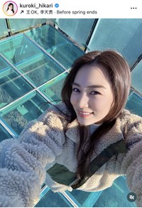 黒木ひかりインスタグラム＠kuroki_hikariより