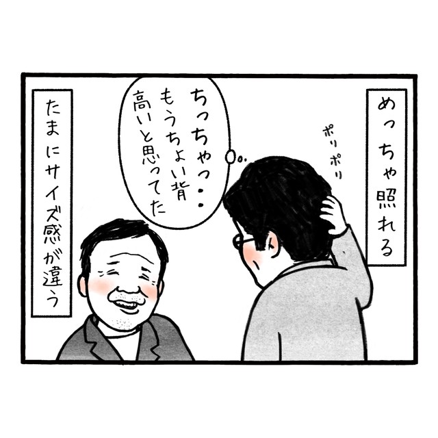 【漫画】『ごたいめ〜ん』2（工務店の日報さん提供）