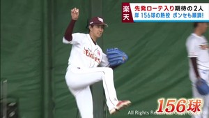 楽天イーグルス沖縄キャンプ　ベテラン岸がブルペンで１５６球「少しでも感覚をつかめたので良かった」