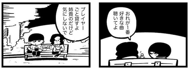 音楽プレイヤーを貸すほど親密に（吉本ユータヌキさん提供）