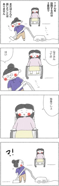 【漫画】『オーラ』2（Q子さん提供）