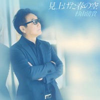 杉山清貴４／２２デジタルシングルのジャケ写