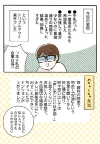 7／8P（小川かりんさん提供）