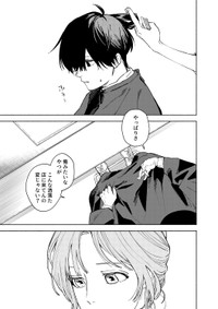 【漫画】『木漏れ日の針』49　©️芳野嗣/講談社