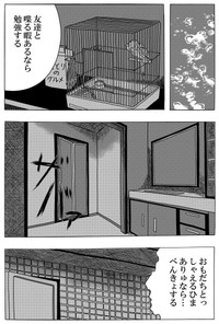 【漫画】『Nolife』14（笹川風磨さん提供）