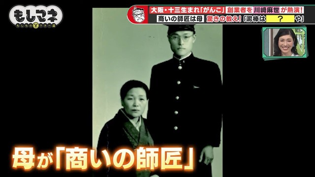 淳司は母の手伝いをする中で、商いを学んでいった©テレビ大阪