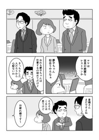 【漫画】『モンスター社員が改心した意外なキッカケ』7（まるいがんもさん提供）