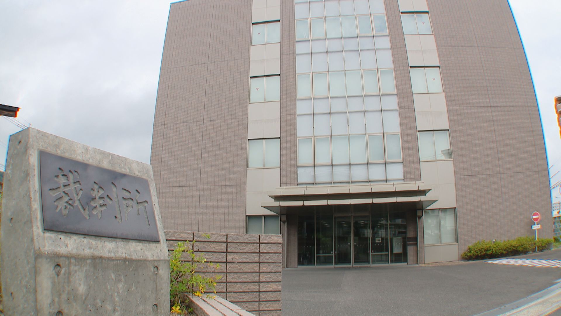 約2億円相当の純金インゴットだまし取る 回収役の男（57）認否を一部