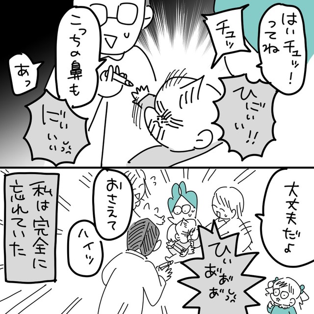 【漫画】『去年（7歳と2歳）のフルミストの話』6（んぎまむさん提供）