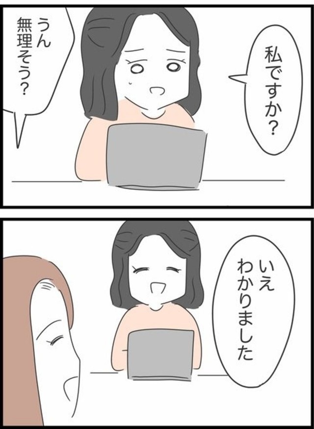 【漫画】『自分のことしか考えていない同僚の話』10（人間まおさん提供）