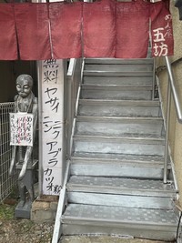 「めん屋　五坊」の店頭 ※川井さん提供