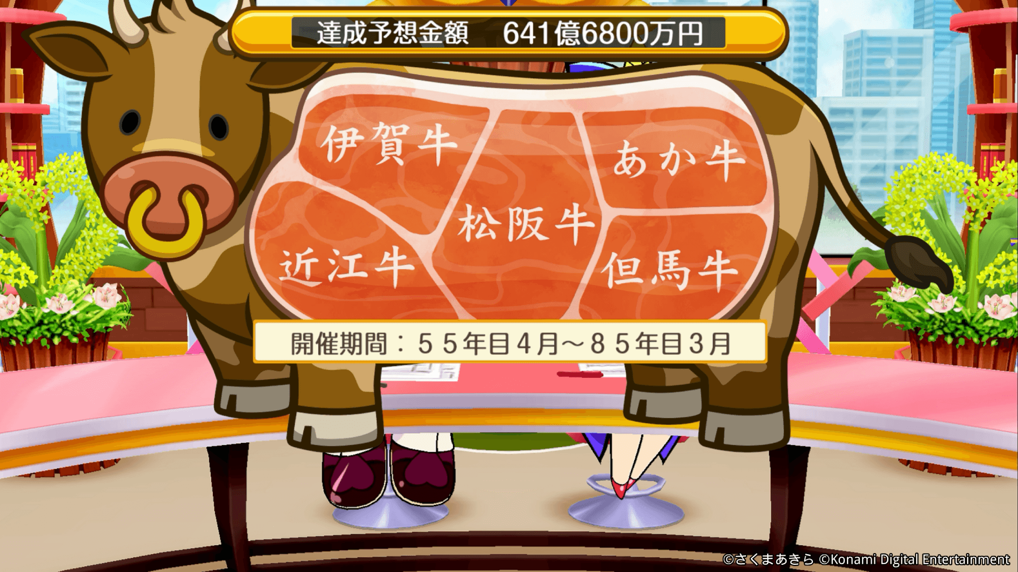 「桃太郎電鉄２ ～あなたの町も きっとある～」で登場するイベント(c)さくまあきら (c)Konami Digital Entertainment
